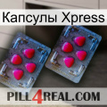 Капсулы Xpress 14